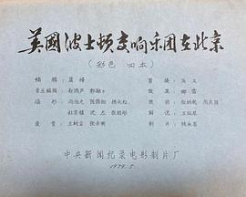 美国波士顿交响乐团在北京