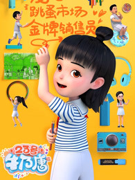 23号牛乃唐