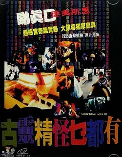 古灵精怪也都有