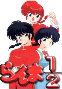 乱马