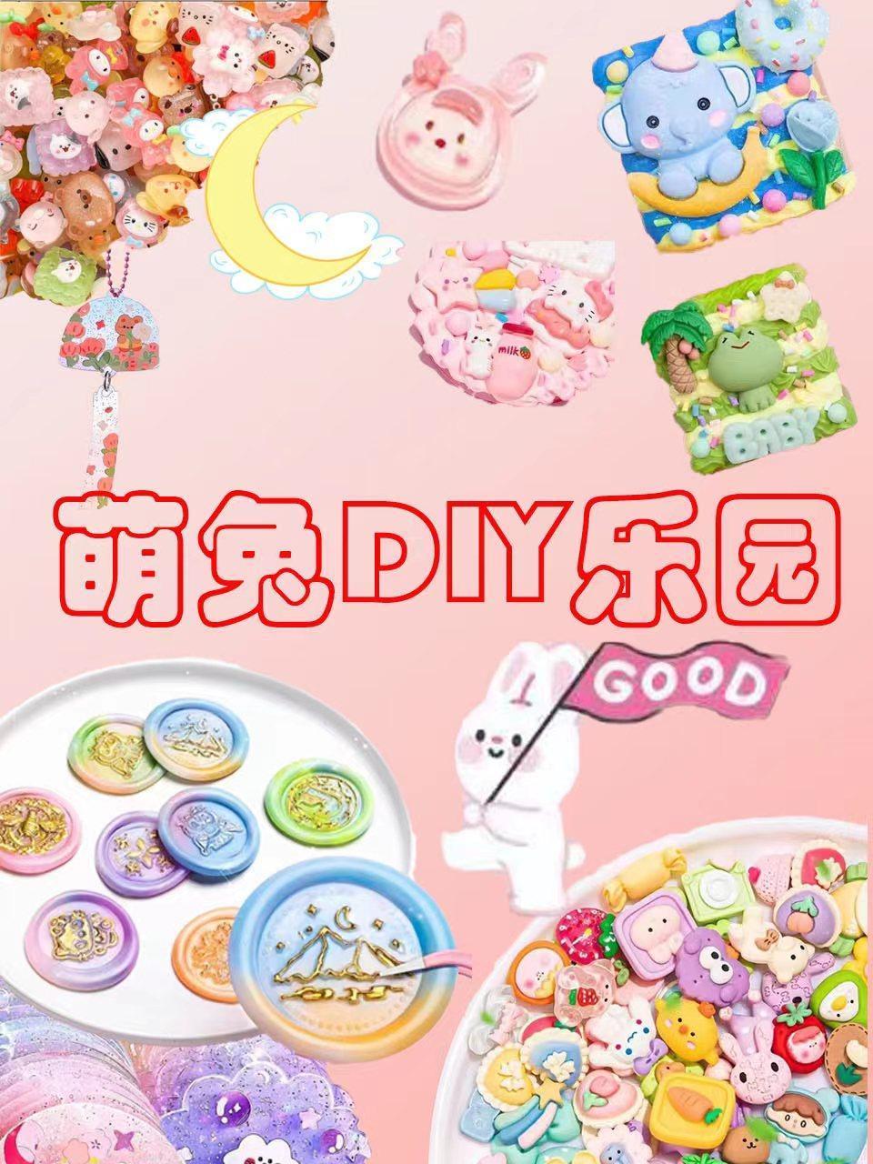 萌兔diy乐园