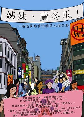 姐妹卖冬瓜