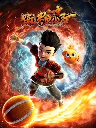 蹴鞠小子