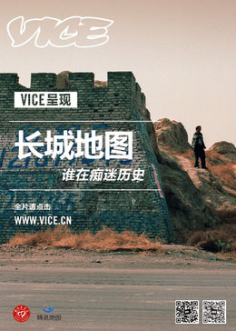 长城地图