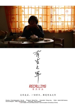 有生之年