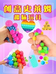 创意史莱姆趣味玩具