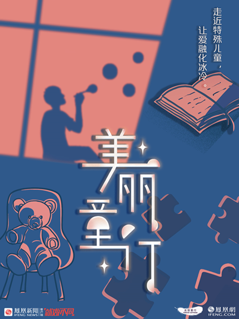 美丽童行