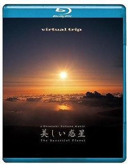实境之旅 美丽的星球