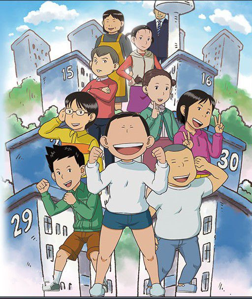 住宅区友夫
