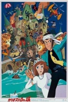 鲁邦三世剧场版 1979:卡里奥斯特罗之城