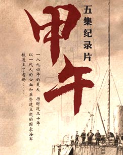 甲午