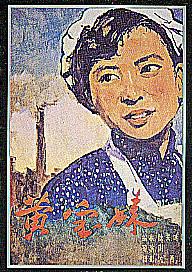 黄宝妹