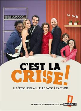 C'est la crise Season 1