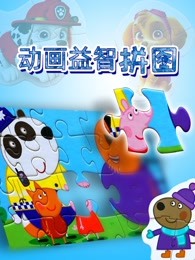益智拼图