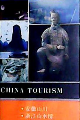 福建风貌