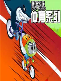疯狂的体育