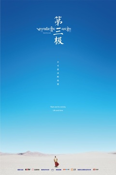 第三极