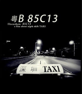 粤B 85C13